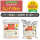 (合計600枚) ペット用 シャンプータオル せっけんの香り ミャオワン 300枚入 (本体1個・詰替用1個) 送料無料 犬 猫