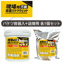 現場用 万能除菌バケツウェット300枚入 本体 + 詰替用セット (本体1個・詰替用1個) 送料無料