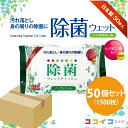 30枚入 (50個セット) ノンアルコール 除菌 ウェット leaf 7days 送料無料(3)