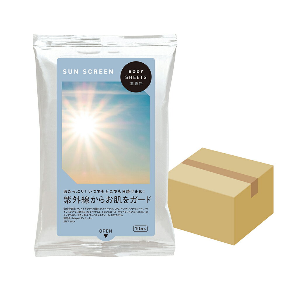 (10枚×200個)日焼け止め シート SUN SCREEN BODY SHEET ボディシート 汗拭き UVケア