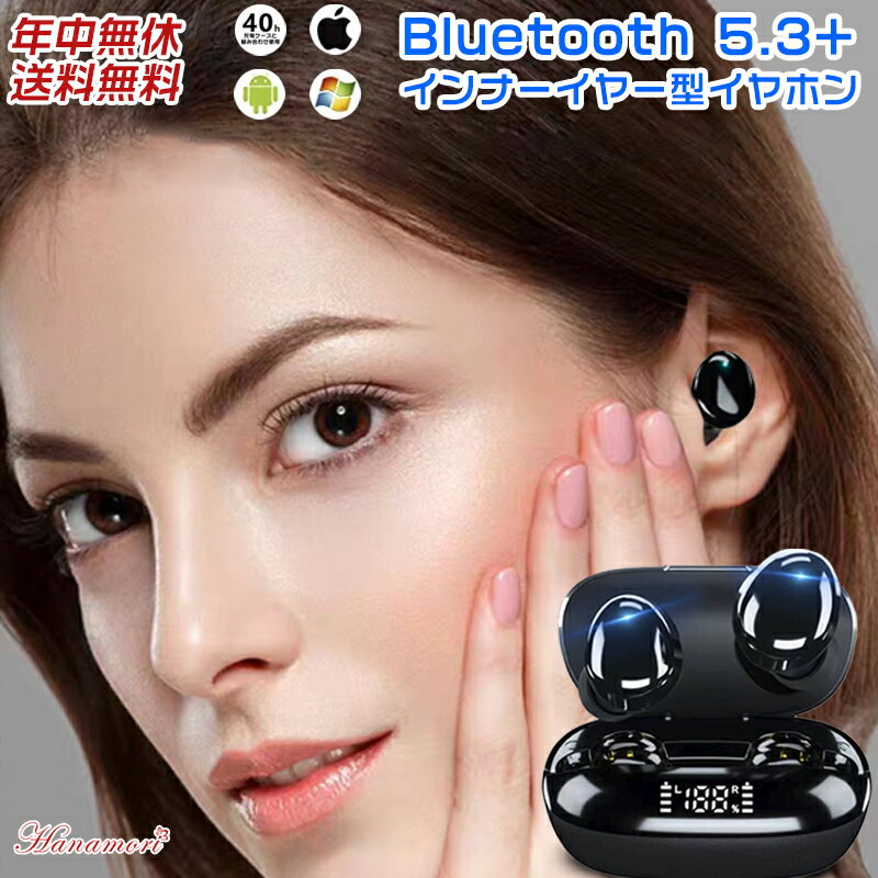 【2023年最新型】ワイヤレスイヤホン Bluetooth5.3 ノイズキャンセリング ウルトラノイズキャンセリング IPX7防水規格 最大40時間再生 マルチペアリング接続 低遅延 左右分離 マイク付 軽型 ブルートゥース 片耳 両耳通話 iPhone/Android適用 人気 お得