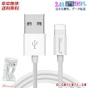 USBケーブル ライトニングケーブル iPhone iPad iPod 充電ケーブル データ転送 USB 0.5m 1m 1.5m Lightning 充電器 急速充電 パソコン 耐久 丈夫 タフ 送料無料 アイフォン 全機種 対応 apple 断線に強い 2A プレゼント 父の日 高速充電 人気 お得