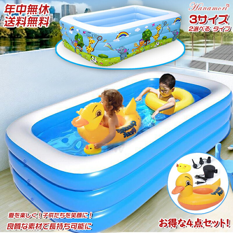 【楽天スーパーSALE限定15％】プール 花柄 動物 4点セット ビニールプール 大型 エアー 遊具 滑り台 大型プール トランポリン すべり台 大型遊具 エアー遊具 ウォータースライダー HOLIDAY すべりだい 誕生日 ボールハウス ふわふわ遊具 イベント プレゼント キッズ プールのサムネイル
