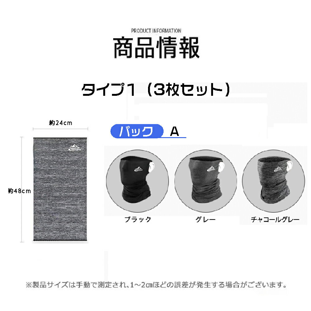 【最安値挑戦】フェイスカバー フェイスマスク 3枚 5枚 ネックガード ネックカバー 接触冷感 ひんやり 男女兼用 まとめ買い ゴルフウェア 夏 洗える UVマスク バフ テニスウエア ランニング ジョギング uv スポーツ ゴルフ シルク サイクリング スポーツ 自転車 日焼け止め 2