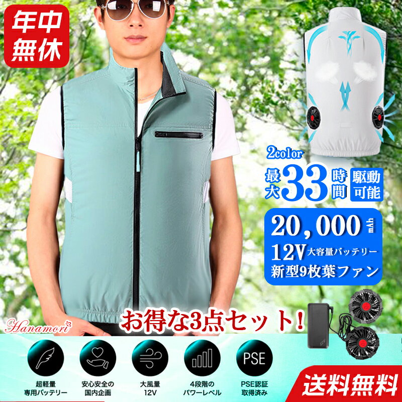 待望の再入荷! 空調服 ベスト 3点セット | dizmekaro.com
