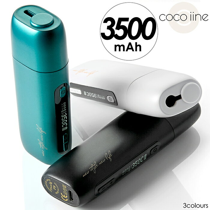 送料無料！当店人気商品！ cocoiine 互換機 加熱式タバコ P9 Pluscig 3500mAh 50本連続吸引 予熱時間5秒 17段階温度…