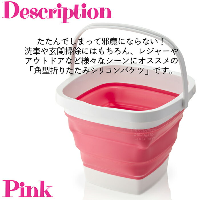 バケツ 折り畳み シリコンバケツ Sサイズ 容量約3L 3色展開 収納場所にこまらない 邪魔にならない フック穴 洗車 玄関掃除 レジャー アウトドア ★楽天ランキング1位★