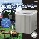 製氷機 アイスメーカー 超高速製氷6.5分 2電源方式 カーアダプター付属 水タンク容量 約2L 製氷サイズ2段階 家飲み キャンプ アウトドア RM-203TE 3