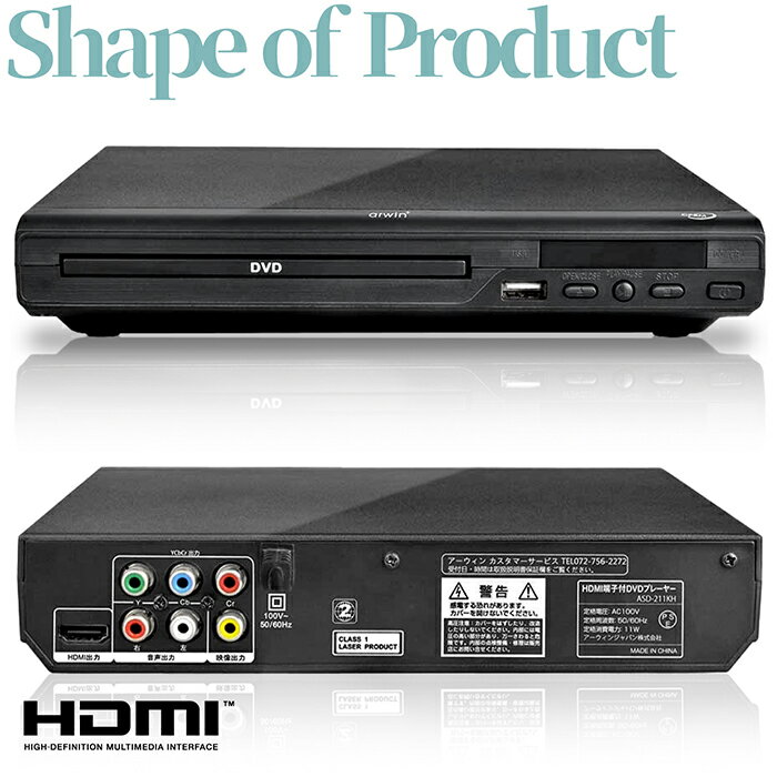 DVDプレーヤー HDMI端子搭載 reiz HDMI端子搭載DVDプレーヤー RV-SH200 レイズ