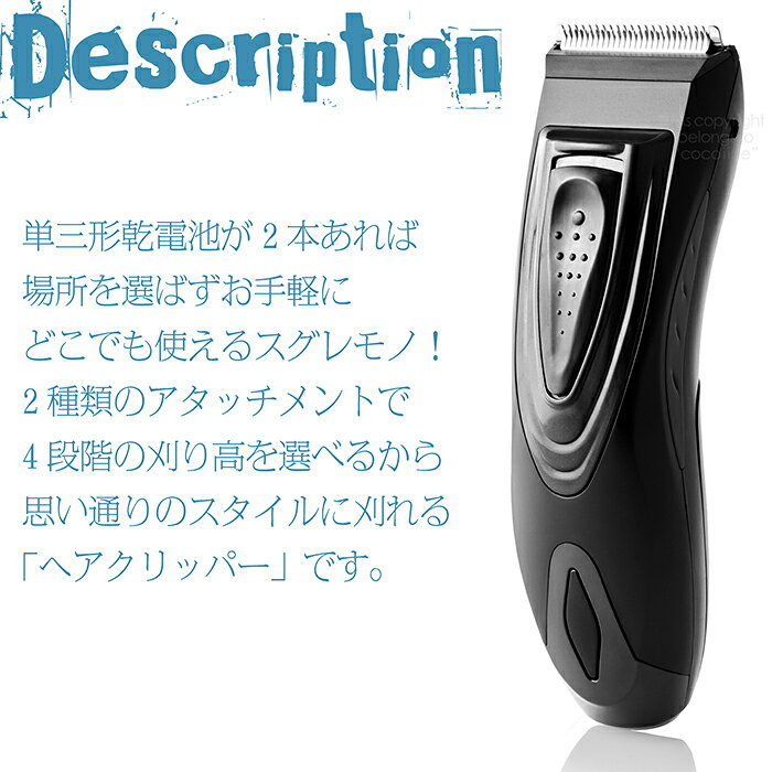 バリカン 電池式バリカン ヘアクリッパー コードレス 4段階刈高調整 2種アタッチメ...