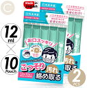 マウスウォッシュ 2セット 洗口液 口内洗浄 口臭予防 20秒すすぐだけ 12ml 10本入り パウチ形状 携帯用 個包装 使い切り キシリトール配合 虫歯を防ぐ エチケット