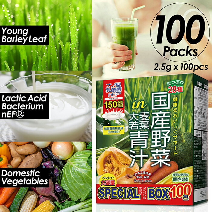 青汁 100包入り 国産野菜in大麦若葉青汁 大...の商品画像