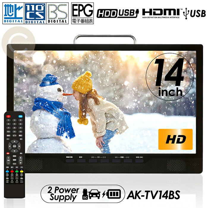 ߷10000ˡݡ֥ƥ 14 3ȥ塼ʡ ϥǥ BS CS Ͽǽ 3style  ߤ ֺ 2Ÿб HDMI ֺܥХå° AK-TV14BS