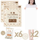 フェイスタオル 圧縮フェイスタオル 6枚入りx2組セット 水につけるだけ 超コンパクトサイズ 安心素材 植物繊維 エンボス加工 個包装 旅行 防災時 緊急時