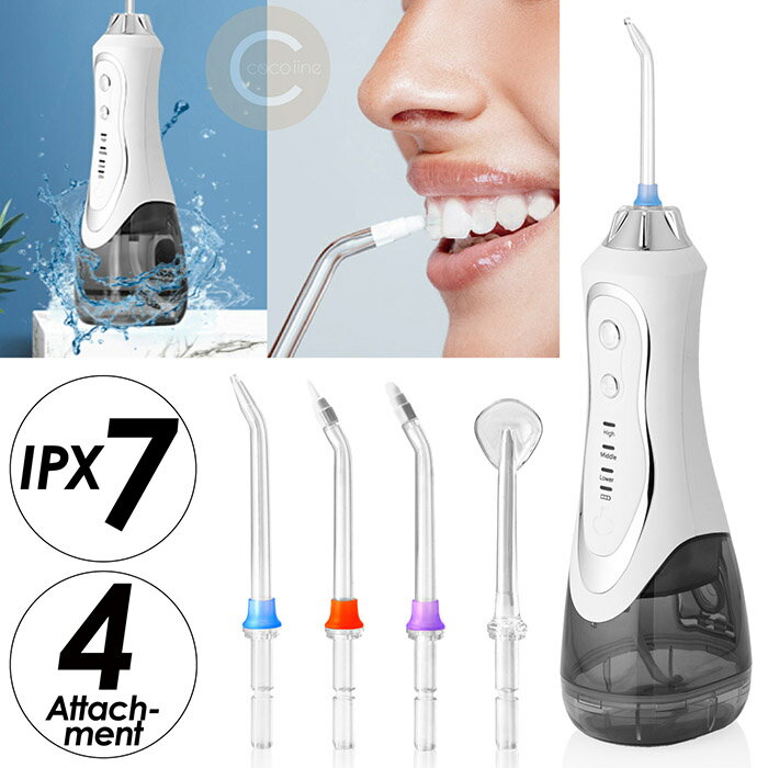 口腔洗浄器 口腔洗浄機 充電式 口内ケア歯間 歯周ポケット 4種アタッチメント 3段階水圧調節 防水等級IPX7 舌クリーナー HDL-9771