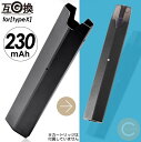 互換バッテリー ドクタースティック タイプX互換バッテリー MASTER MS-500X Dr.STICK タイプX TypeX 300回吸引可能 60分フル充...