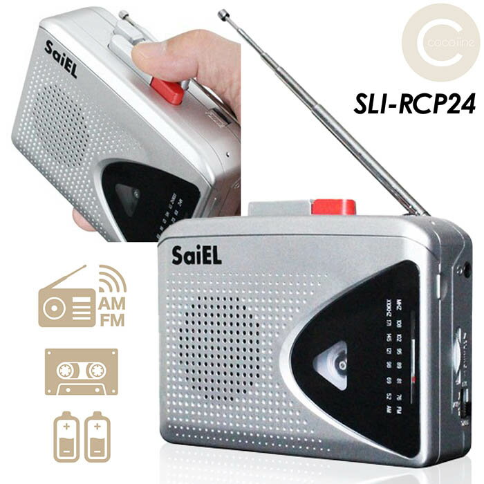 ラジカセ 録音機能付き ポケットラジカセ AM/FMラジオ 録音マイク内蔵 カセットテープ再生 乾電池 USBケーブル コンパクト 緊急時 英会話 お稽古 SL...