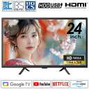 《売り尽くし特価!》スマートテレビ 24インチ ハイビジョン 3波Wチューナー搭載 GoogleTV搭載 地デジ録画機能 HDMI搭載 Youtube NETFLIX PrimeVideo(2)
