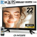 テレビ 22インチ ハイビジョン コンパクト 外付HDD裏番組録画対応 HDMI装備 6Wスピーカー 電子番組表 リモコン付属 OT-FHT220TE(2)