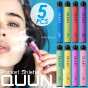 電子タバコ タール0 ニコチン0 シーシャ quun 5本セット キューン 500パフ 水タバコ リキッド 使い切り 8フレーバー 水蒸気タバコ 禁煙グッズ 電...