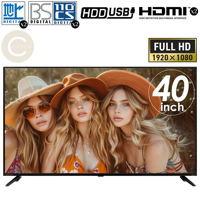 液晶テレビ 40インチ Wチューナー搭載 地上 BS 110度CSデジタル 外付けHDD対応 HDMI2系統搭載 裏番組録画対応