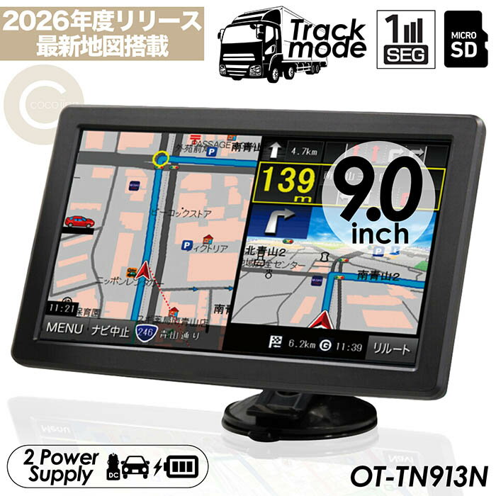 Other - カーナビ 9インチ ワンセグ ポータブルナビ トラックモード搭載 2026年度最新地図 カーモードとトラックモードが切り替え 2電源対応 ワンセグ視聴 OT-TN913N