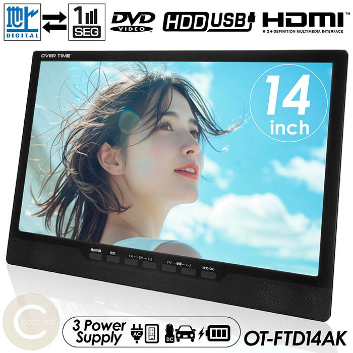 楽天市場】ポータブルdvdプレーヤー 14インチフルセグの通販