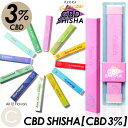 CBD3%配合の使い切りシーシャで 疲れたカラダとココロのメンテナンスを！ 個性豊かで粒揃いの12種のフレーバーで ストレスから解放されてリラックスしてください。 ◎CBDが3%配合されているのでしっかりリラックス！ 　もちろんニコチンもタールもうれしいカロリーもゼロ！ ◎一本で約220-240回吸えるので、タバコの量を 　減らしたり喫煙チャレンジにも最適！ ※吸引回数は個人差があります ◎面倒な手間が一切かからず 　すぐに吸えるお手軽感がSo Good！ ◎個性豊かで粒揃いの12種のフレーバーをご用意。 　あなた好みがきっと見つかる！ ◎製品仕様 ●サイズ：約 H5.0 x W100 x D15 mm ●重量：約 14g ●容量：1.0ml ●吸引回数：約 220-240回程度 ※吸引の強さによって個人差があります ●成分： ・CBD(3％) ・植物性グリセリン ・プロピレングリコール ・香料 ※タール・ニコチンは一切含んでおりません ※本製品は国内で製造されています ●パッケージサイズ：約 W106× H10 × D23 mm ●パッケージ込重量：約 22g ◎注意事項 ・本製品は20歳以上の方の利用を想定しております。 ・妊娠中または、授乳中はご使用・をお避けください。 ・薬を服用している方、持病のある方は医師にご相談の上ご使用ください。 ・眠気が生じる場合があります。乗り物・機械の運転操作前や運転中のご使用はお避けください。 ・使用中気分が悪くなったり、体に合わないと感じた場合は直ちに使用を中止し、医師に相談してください。 ・小さなお子様やペットの手の届かないところで使用、保管をしてください。 ・直射日光、高温、水濡れしている場所、火の近くや引火性物質の近くでのご使用、保管は避けてください。 ・製品を分解しないでください。 ・落としたり、強い衝撃、圧力を加えないでください。 ・本体の処分につきましてはリチウム電池を内蔵しておりますので、住んでいる市町村の条例に従ってください。 ※モニターの発色の具合によって 　実際のものと色が異なる場合がございます。