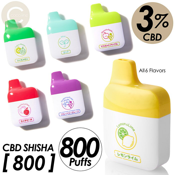 楽天coco iineCBDシーシャ 800 REGRA レグラ 電子タバコ 使い切り CBD3％配合 800パフ リラックス 6種フレーバー ニコチン0 タール0 日本製 Made in Japan