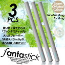 電子タバコ Fantastick ファンタスティック 氷結メンソールまとめ買い3本セット ニコチン0 タール0 500パフ 禁煙グッズ 使い切り電子タバコ たば...