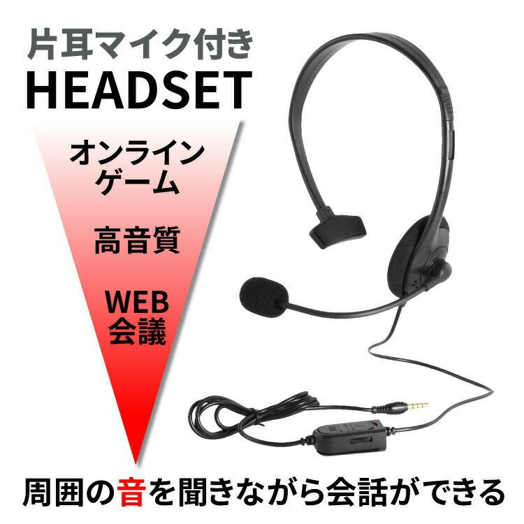 【 送料無料 】 ヘッドセット イヤホンジャック pc マイク 有線 ps4 ヘッドフォン 子供用 switch ゲーム コスパ 音楽 安い ビデオチャット ゲーミング おすすめ 通話 usb テレワーク 収納 #Putit-coco