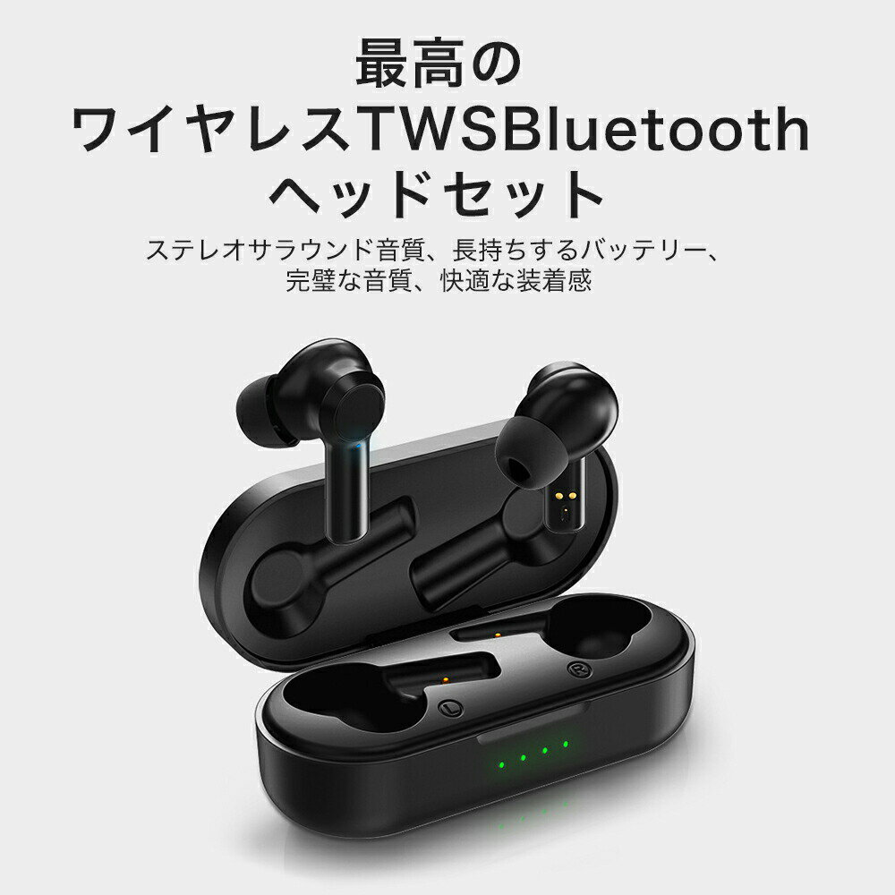 【 送料無料 】 ワイヤレスイヤホン bluetooth iPhone 高音質 両耳 片耳 マイク付き 通話 イヤホン 軽量 ワイヤレス ブルートゥース ケース 音量調整 自動ペアリング 運動 トレーニング ジョギング #Putit-coco