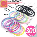 【 今ならプレゼントキャンペーン中 送料無料 】cocoiine ヘアゴム 300本セット シンプル こども レディース 大人 子供 キッズ 赤ちゃん 髪留め ...