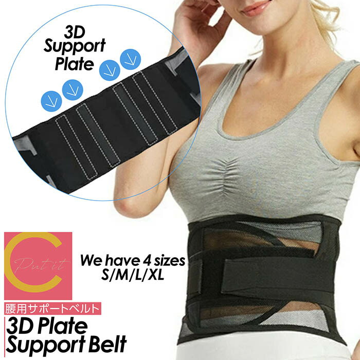 【楽天スーパーSALE割引対象商品】★送料無料&限定価格&ポイント2倍&クーポン!】腰用サポーター 腰用 腰サポーター コルセット サポーター ベルト 夏用 冬...