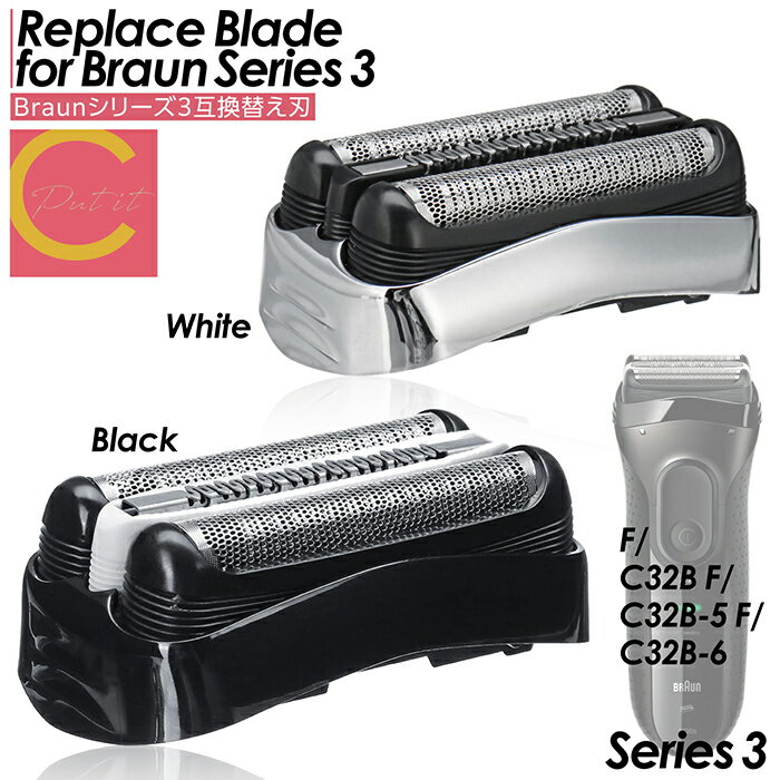 高評価★4.40【 プレゼントキャンペーン中! 送料無料 】cocoiine ブラウン 替刃 シリーズ3 互換品 32B 32S BRAUN 網刃 替え刃 電気...