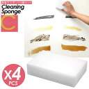《売り尽くし特価!》【 プレゼントキャンペーン中 ワンコイン以下 送料無料 】お掃除スポンジ 4個セット 掃除 大掃除 キッチン シンク 台所 水垢 水垢取り ...