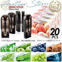 電子タバコ 【楽天ランキング1位獲得】送料無料！当店人気商品！cocoiine 電子タバコ ZEROSTICK ゼロスティックAS フレーバーポッド 20個セット 9フレーバー ニコチン0 タール0 メンソール感約3倍 250パフ リキッド