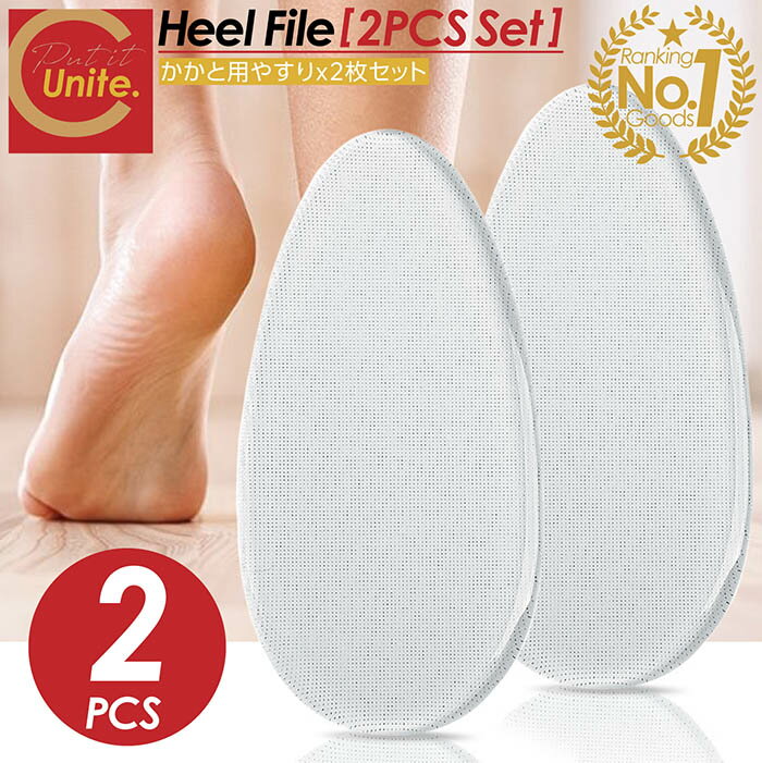 【お買得なセット販売!プレゼントキャンペーン中!送料無料! 】かかとやすり 2枚セット 角質除去 ガラス かかとケア かかと削り 角質ケア かかと かかと磨き ...