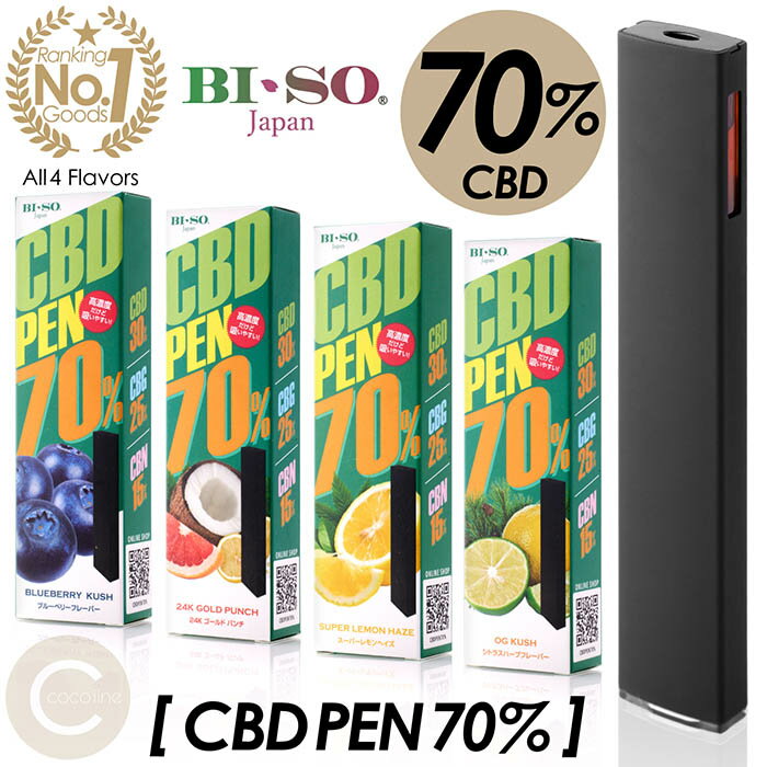 【楽天スーパーSALE割引対象商品】★送料無料&限定価格&ポイント2倍&クーポン!】CBDシーシャ CBDpen70 電子タバコ 使い切り 高濃度 CBD70%...