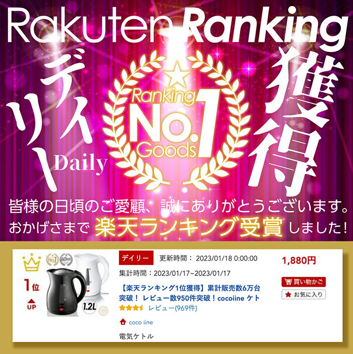 【楽天ランキングデイリー1位】累計販売数9万台突破！ 高評価レビュー！ ケトル 電気ケトル おしゃれ 1.2リットル ワンプッシュ オープン 自動電源OFF 空だき防止機能 3分半で沸騰 シンプルデザイン 2