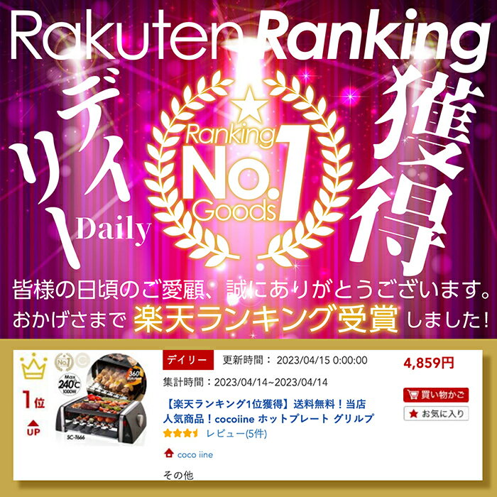 【楽天ランキングデイリー1位】送料無料！当店人気商品！cocoiine ホットプレート グリルプレート 自動回転グリル＆ホットプレート 上段で焼肉 下段で串焼き 自動で回転 油受け内蔵 煙が出にくい設計 SC-T666 2