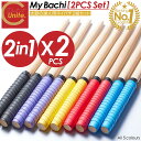 楽天ランキングデイリー1位 超高評価★4.82【お買得なセット販売!プレゼントキャンペーン中!送料無料! 】太鼓の達人 マイバチ 2組セット 35cm 木製 超軽量 スイッチ グリップ 太鼓 バチ switch 太鼓鉢 wii wiiu おすすめ ロール ケース 頑丈 木材 木 連打バチ 魔改造
