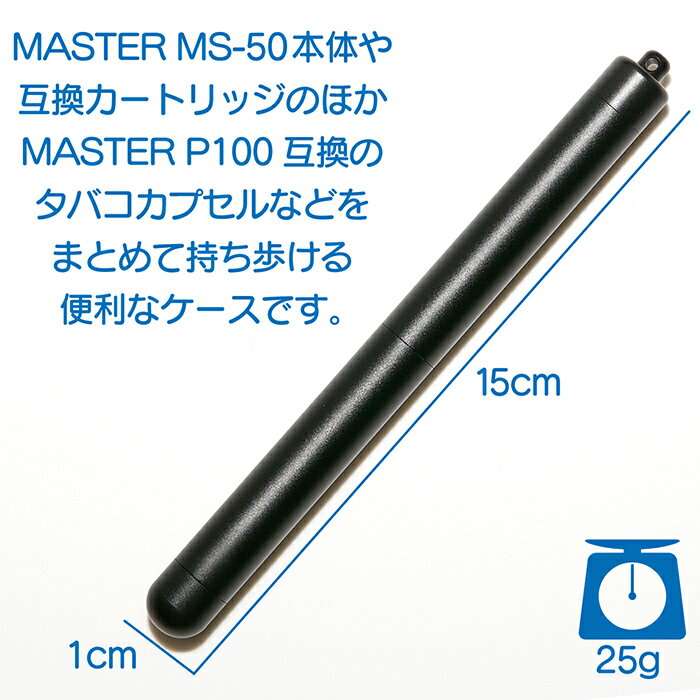 送料無料！当店人気商品！cocoiine MASTER MS-50 携帯ケース 持ち運び便利 互換カ...