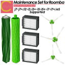 【 プレゼントキャンペーン中! 送料無料 】cocoiine ルンバ メンテナンスセット 互換品 交換 消耗品 紙パック ブラシ フィルター ゴミ j7 j7+...