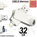 当店人気商品!【 今ならプレゼントキャンペーン中 送料無料 】cocoiine USBメモリー iPhoneメモリー 32GB iPhone iPad スマホ ...