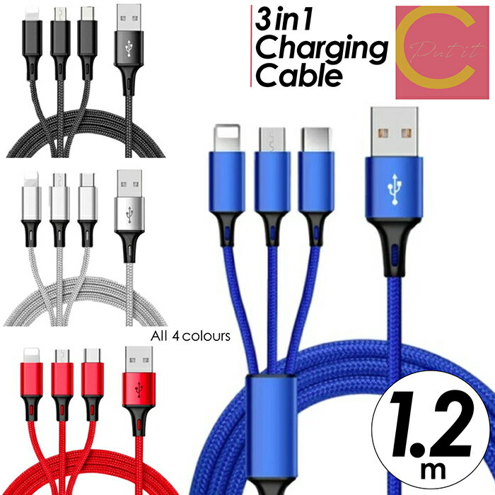 ＼限界価格に挑戦／【 更にプレゼントキャンペーン中！ 送料無料 】 3in1 充電ケー...