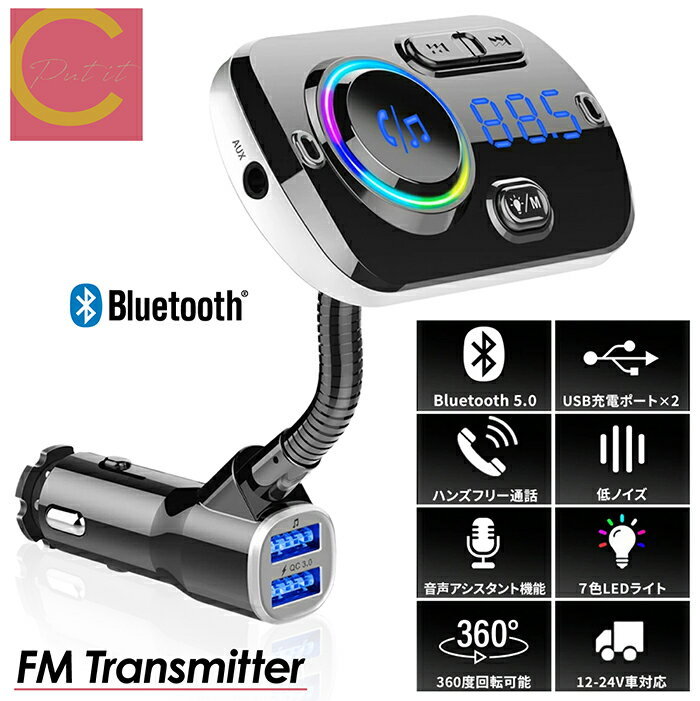  ߸˽ʬ̥롪 ̵ʤ꼡轪λ ̵  cocoiine FMȥ󥹥ߥå Bluetooth5.0 ֺFMȥ󥹥ߥåSiri Google 7LED饤 Android Iphone iPad ̵ #Putit-coco