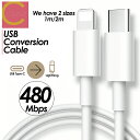 【 今ならプレゼントキャンペーン中 送料無料 】cocoiine USB Type C→Lightning 変換ケーブル PD対応 急速充電 高速 データ同期 データ転送 PD充電 PDチャージ 高耐久 USB-C Lightning 充電ケーブル 1m 2m ナイロン編み ケーブル Macbook iPad iPod iPhone 11 12 Pro 13