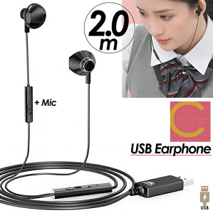 【 送料無料 】 イヤホン 有線 USB マイク付き PC用 2.0m zoom用 ステレオイヤホン パソコン PC用 マイク付き ヘッドセット usb ノートパソコン ヘッドフォン ノートパソコン 2.0m ヘッドホン USB接続 #Putit-coco販売