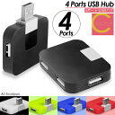 超高評価★4.69獲得!【 今ならプレゼントキャンペーン中 送料無料 】cocoiine USBハブ 4ポート USB 2.0 usbケーブル スマホ 携帯 t...